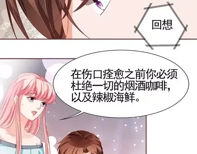 《王爵的私有宝贝》第87话 第49页