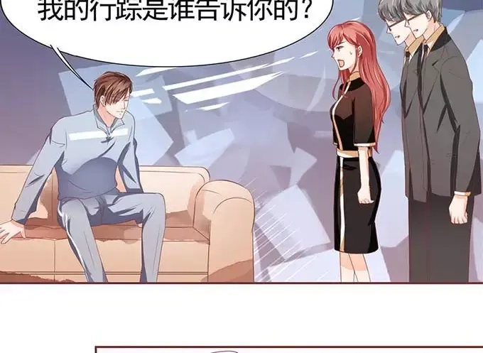 《王爵的私有宝贝》第87话 第46页