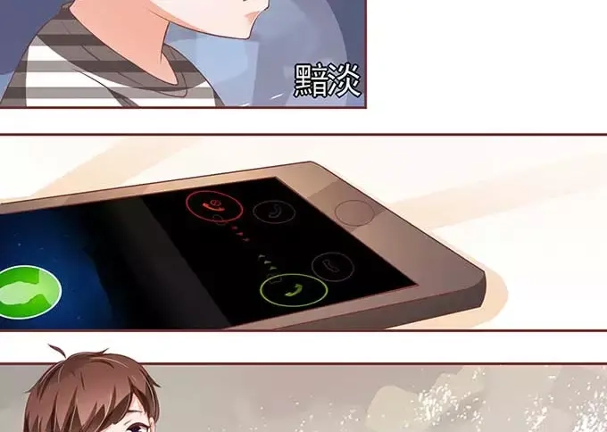 《王爵的私有宝贝》第87话 第20页