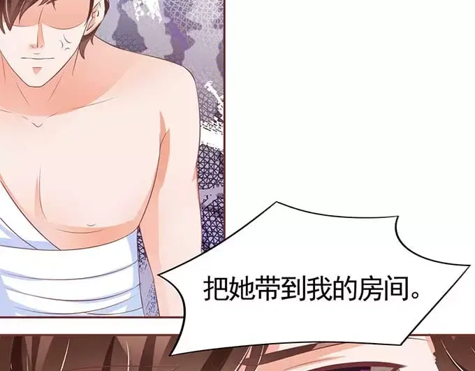 《王爵的私有宝贝》第87话 第15页