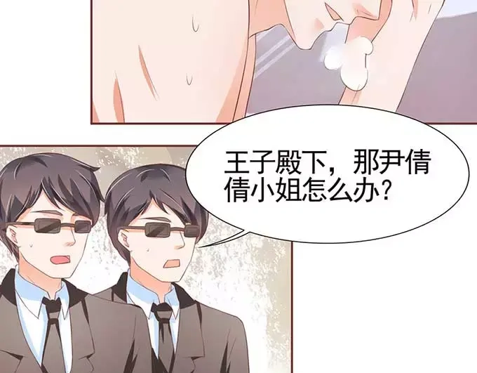 《王爵的私有宝贝》第87话 第13页