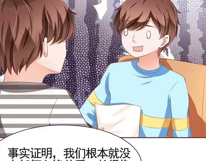 《王爵的私有宝贝》第87话 第27页