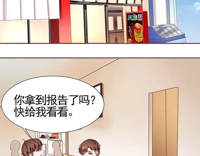 《王爵的私有宝贝》第87话 第23页
