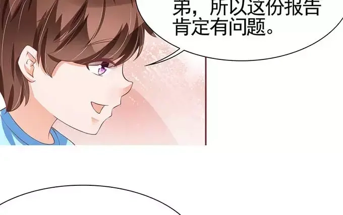 《王爵的私有宝贝》第87话 第36页