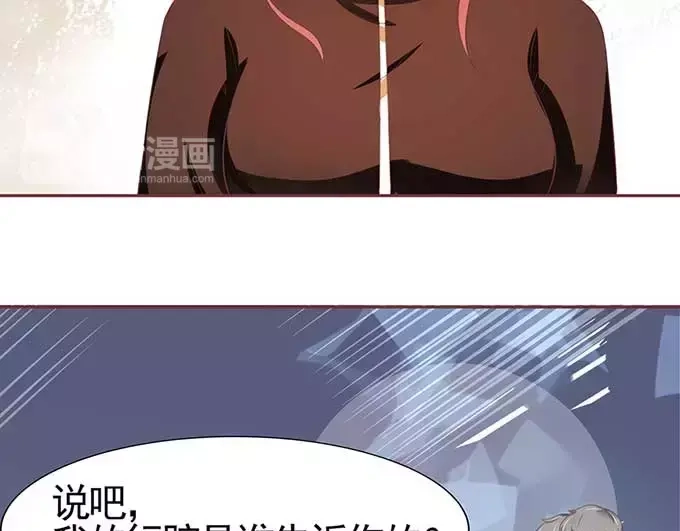 《王爵的私有宝贝》第87话 第45页