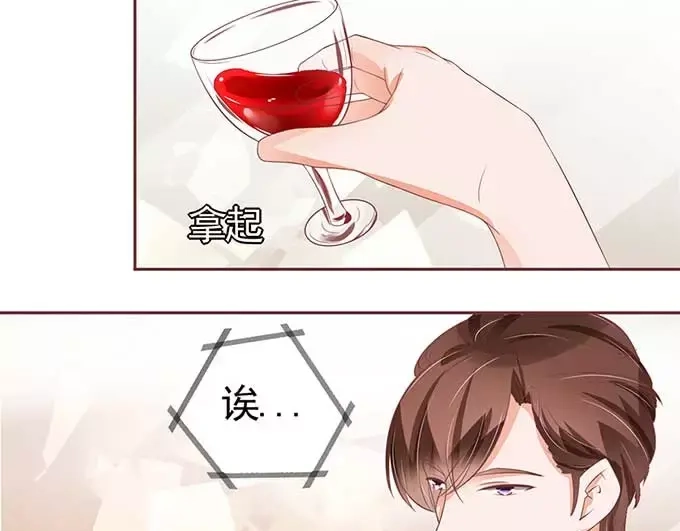 《王爵的私有宝贝》第87话 第47页