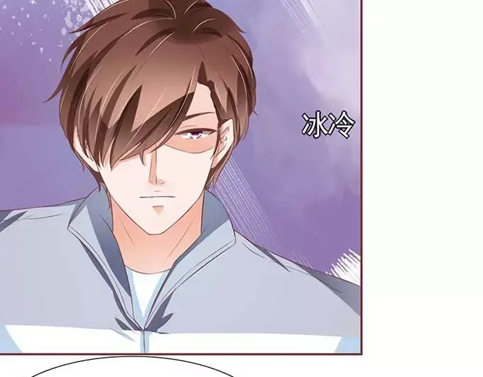 《王爵的私有宝贝》第87话 第43页