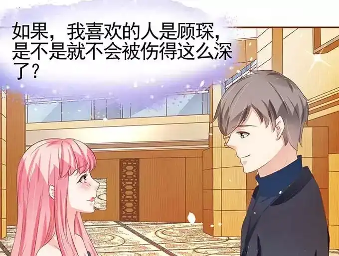 《王爵的私有宝贝》第87话 第4页