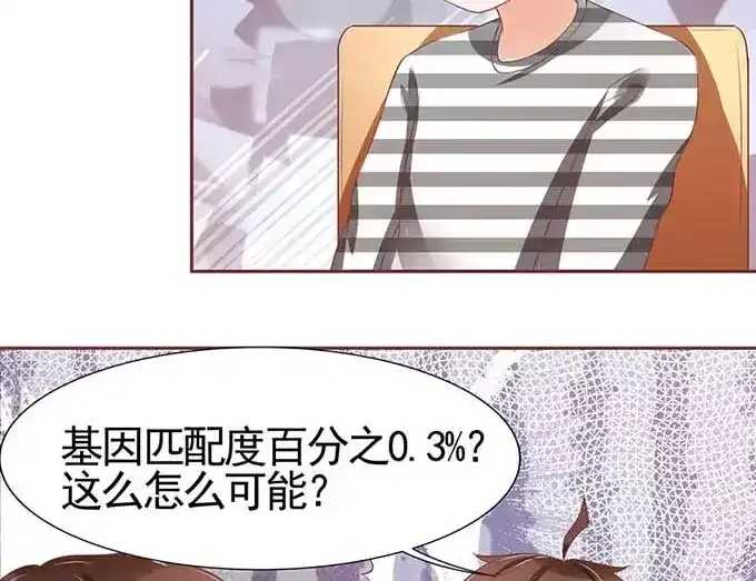 《王爵的私有宝贝》第87话 第26页