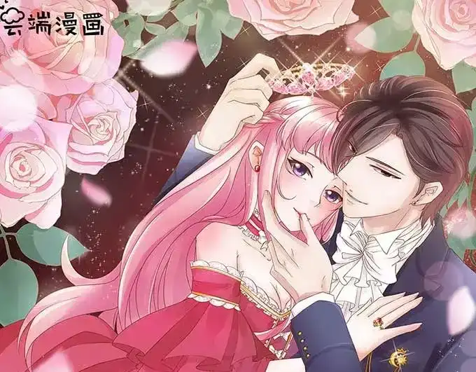 《王爵的私有宝贝》第87话 第1页