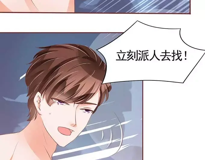 《王爵的私有宝贝》第87话 第11页