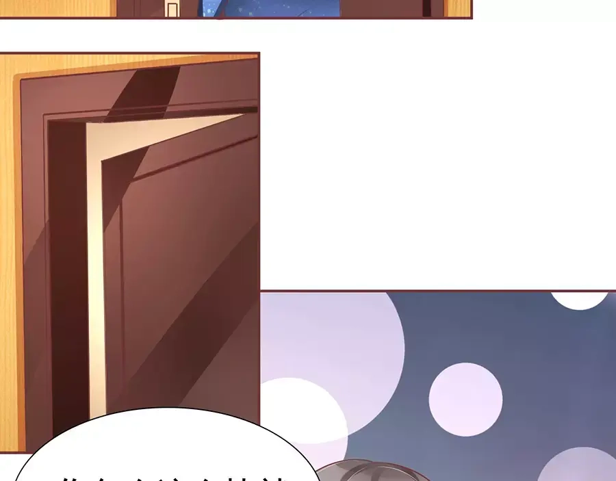 《王爵的私有宝贝》第88话 第40页