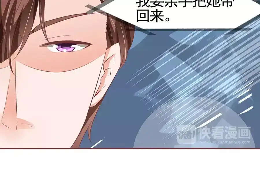 《王爵的私有宝贝》第88话 第37页