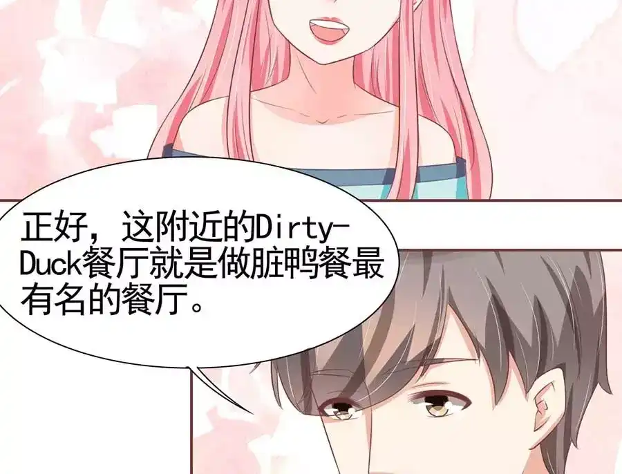 《王爵的私有宝贝》第88话 第47页