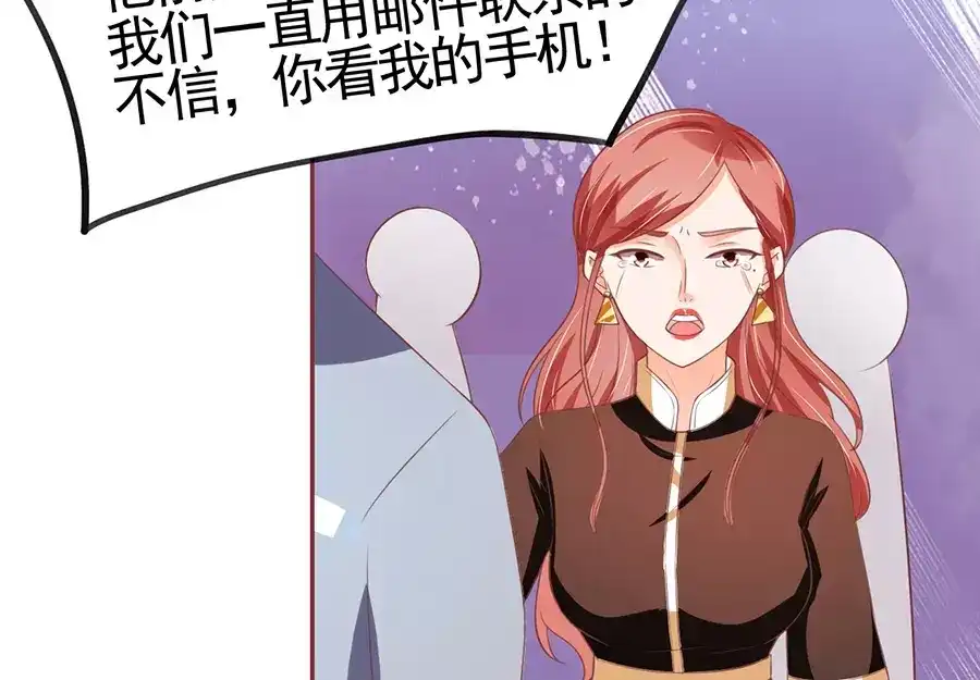 《王爵的私有宝贝》第88话 第22页