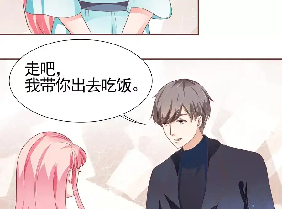 《王爵的私有宝贝》第88话 第45页