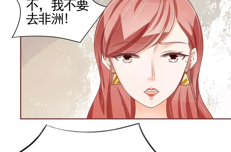 《王爵的私有宝贝》第88话 第16页