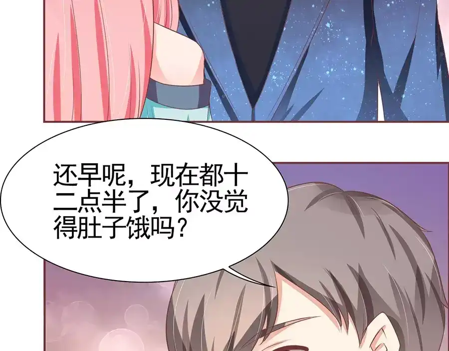 《王爵的私有宝贝》第88话 第42页