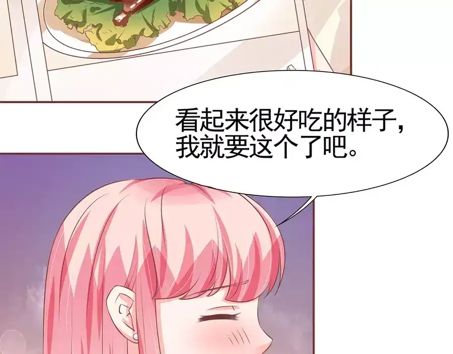 《王爵的私有宝贝》第88话 第52页