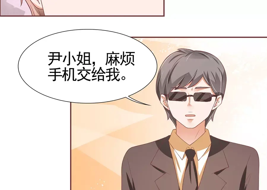 《王爵的私有宝贝》第88话 第24页