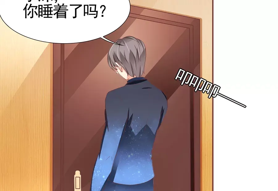 《王爵的私有宝贝》第88话 第39页