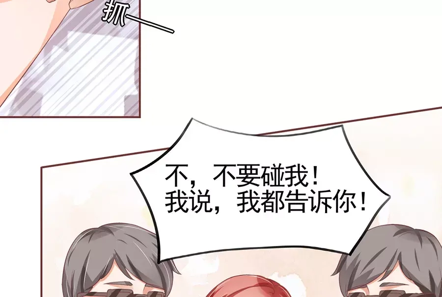《王爵的私有宝贝》第88话 第20页