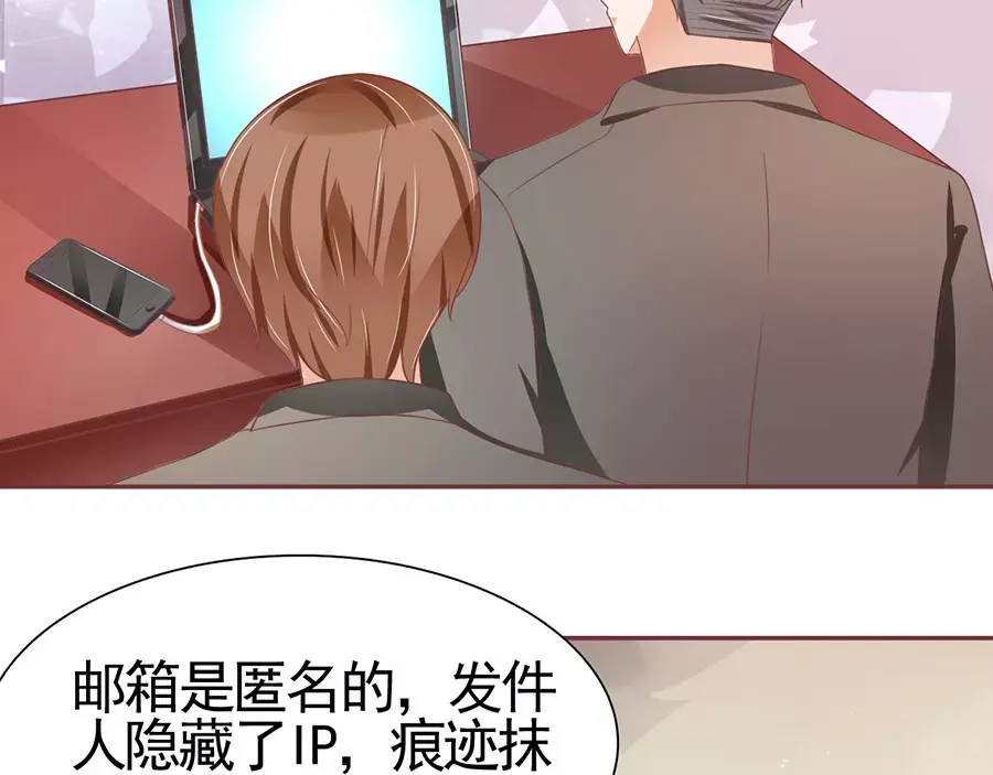 《王爵的私有宝贝》第88话 第27页