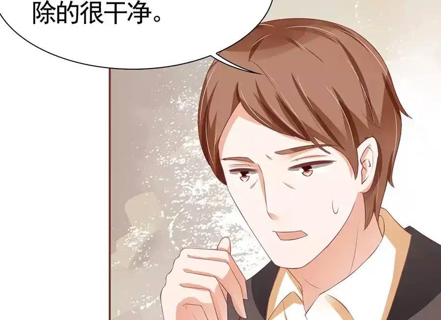 《王爵的私有宝贝》第88话 第28页