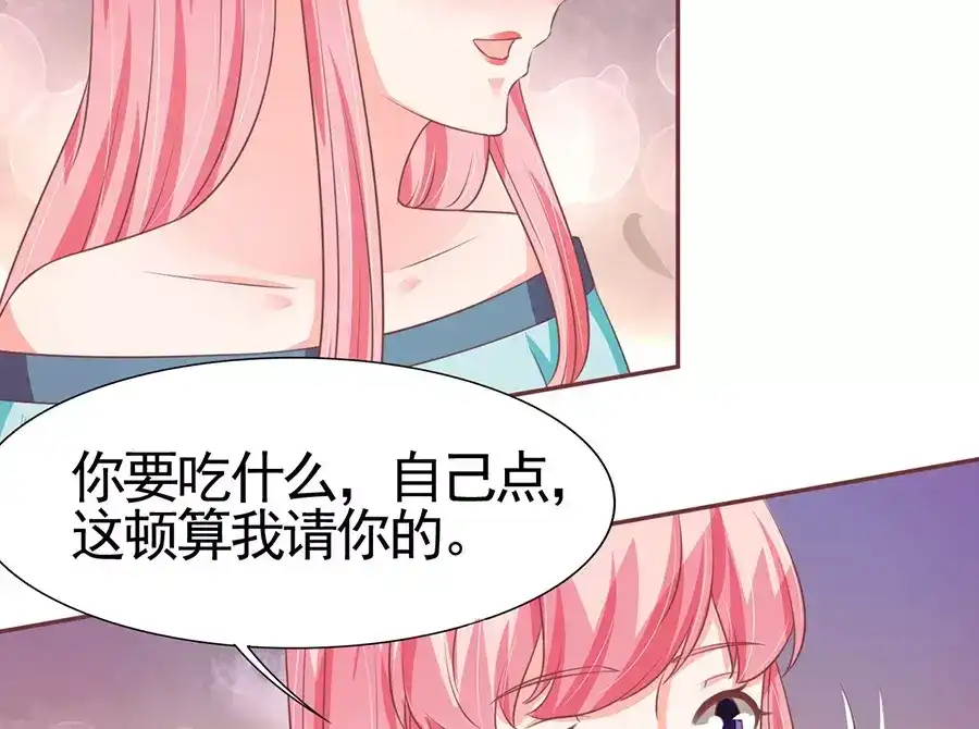 《王爵的私有宝贝》第88话 第53页