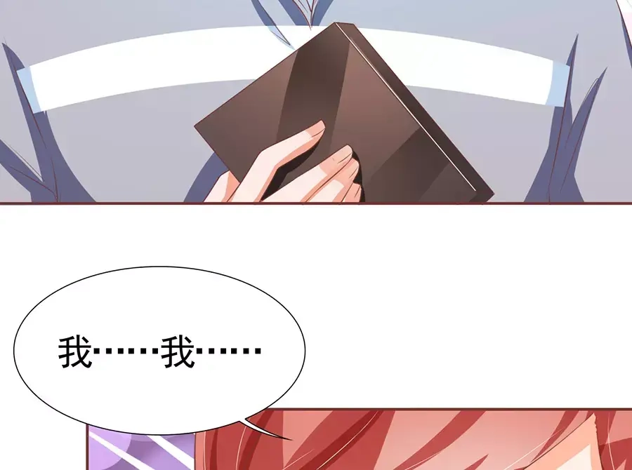 《王爵的私有宝贝》第88话 第12页