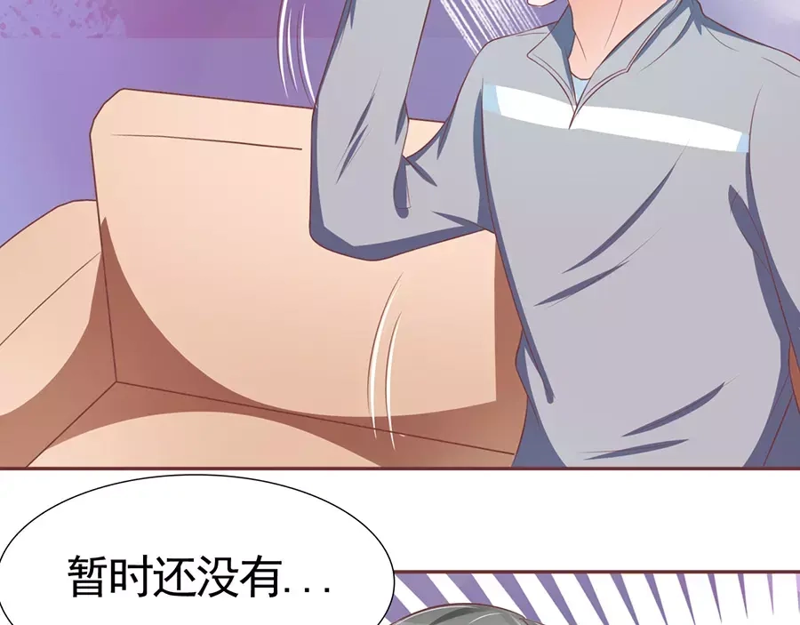 《王爵的私有宝贝》第88话 第32页