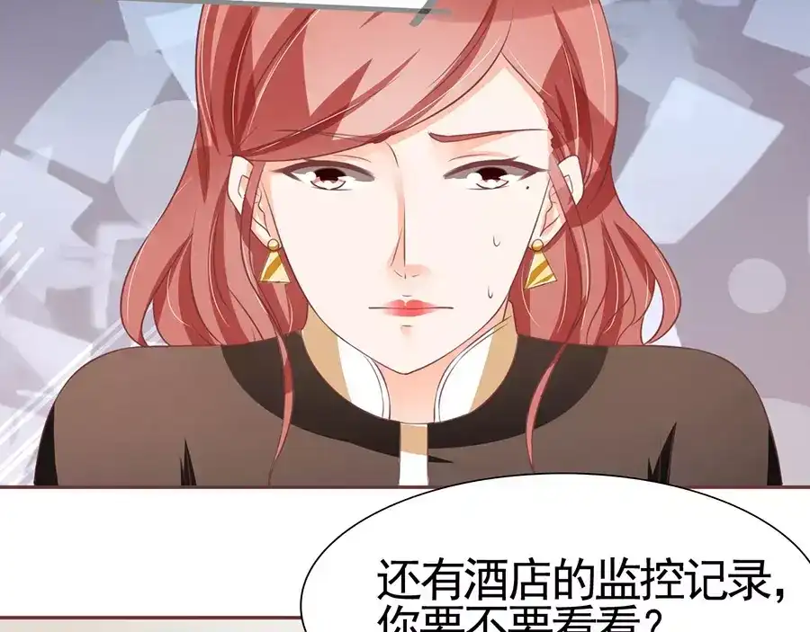 《王爵的私有宝贝》第88话 第7页
