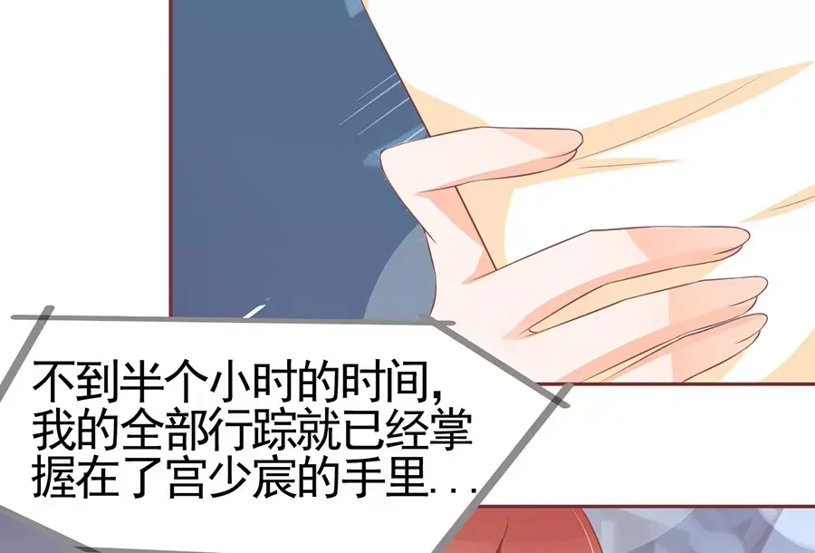 《王爵的私有宝贝》第88话 第6页