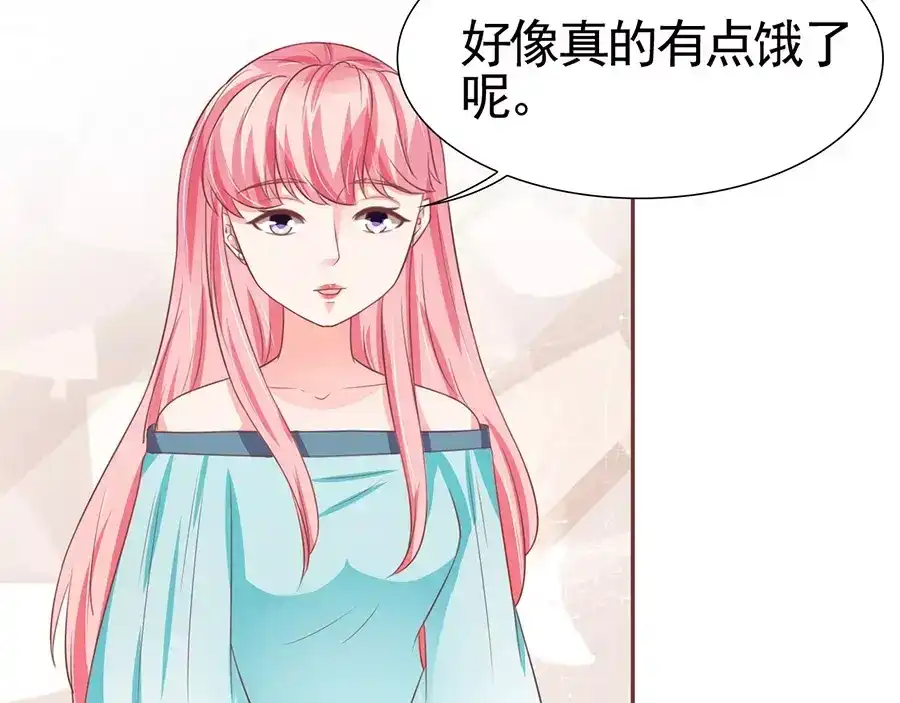 《王爵的私有宝贝》第88话 第44页