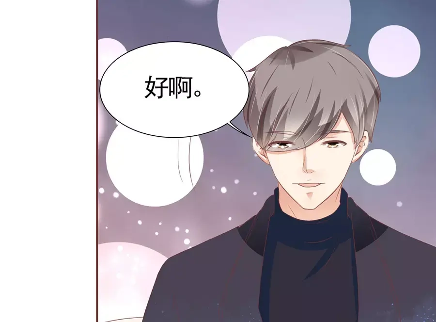 《王爵的私有宝贝》第88话 第57页