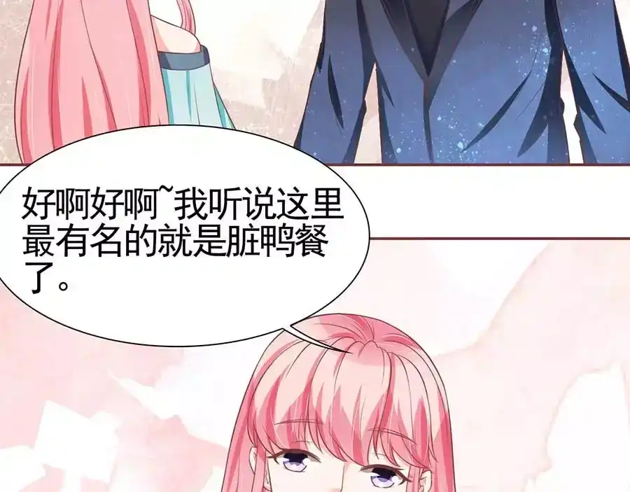 《王爵的私有宝贝》第88话 第46页