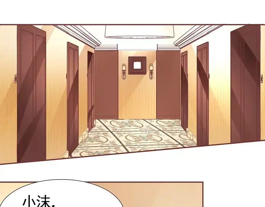 《王爵的私有宝贝》第88话 第38页