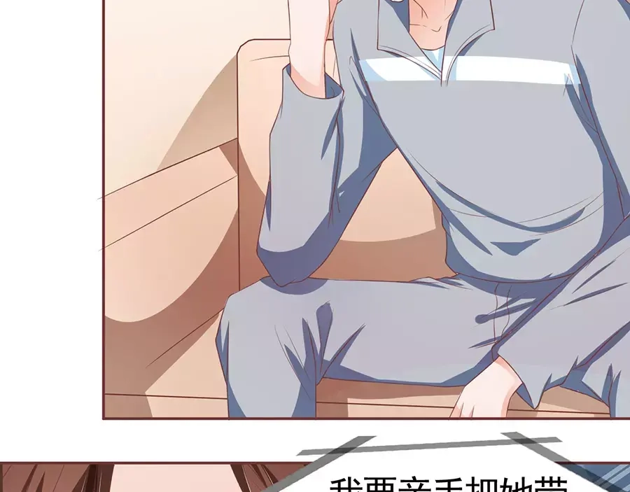 《王爵的私有宝贝》第88话 第36页