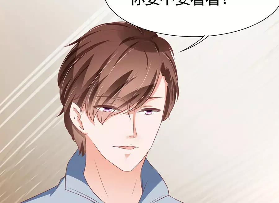 《王爵的私有宝贝》第88话 第8页