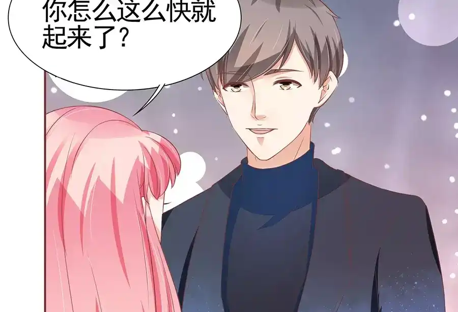 《王爵的私有宝贝》第88话 第41页
