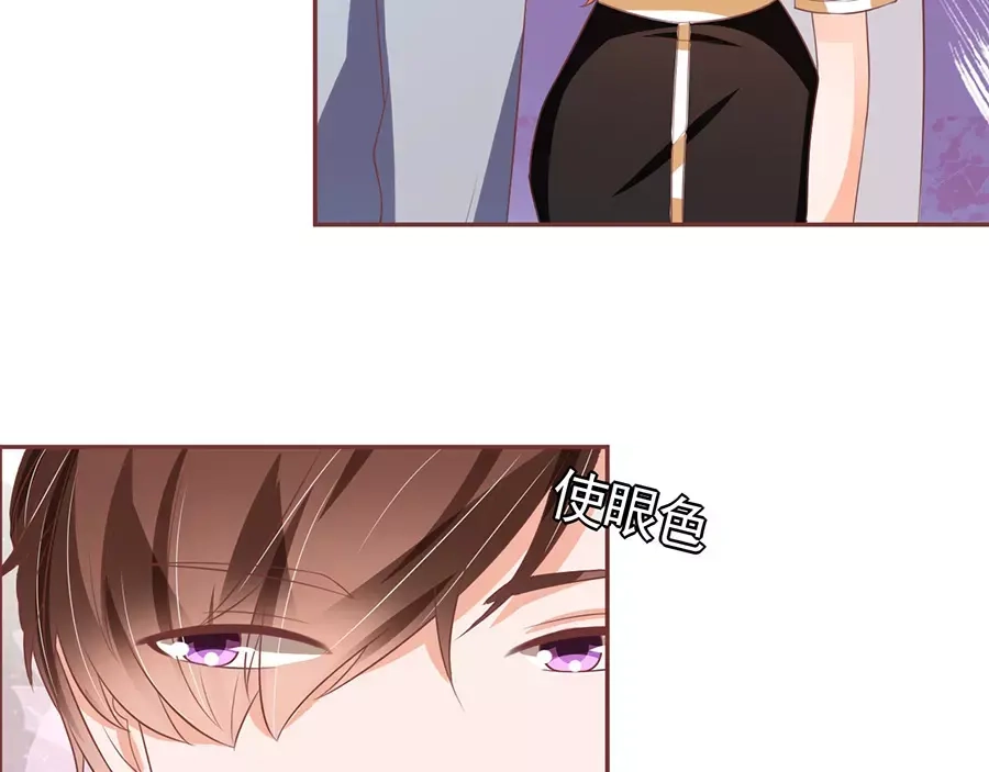 《王爵的私有宝贝》第88话 第23页