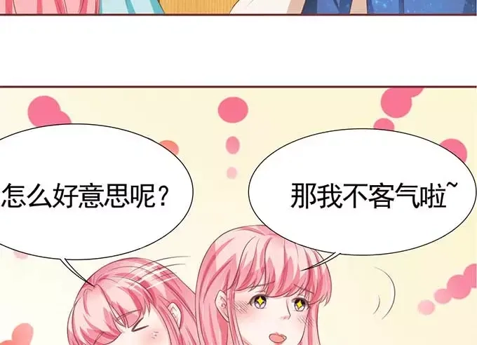 《王爵的私有宝贝》第89话 第16页