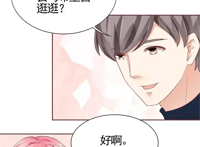 《王爵的私有宝贝》第89话 第32页