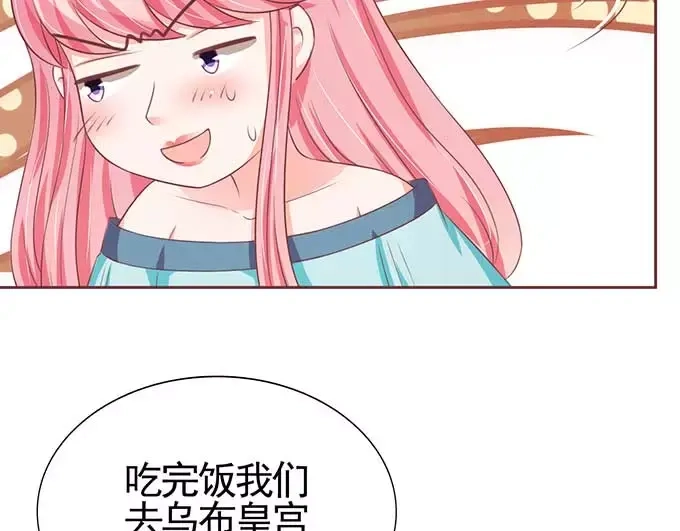 《王爵的私有宝贝》第89话 第31页