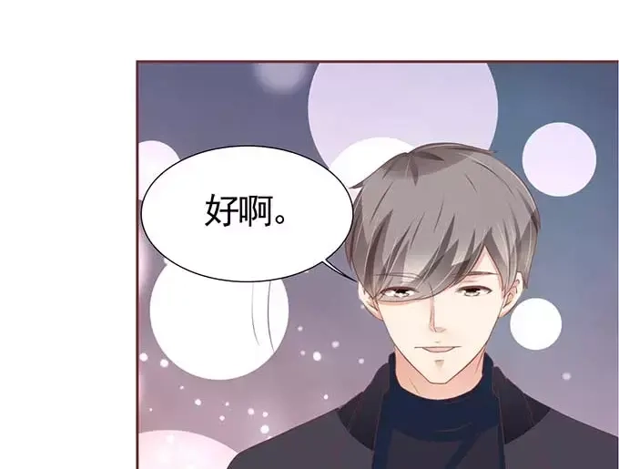 《王爵的私有宝贝》第89话 第4页