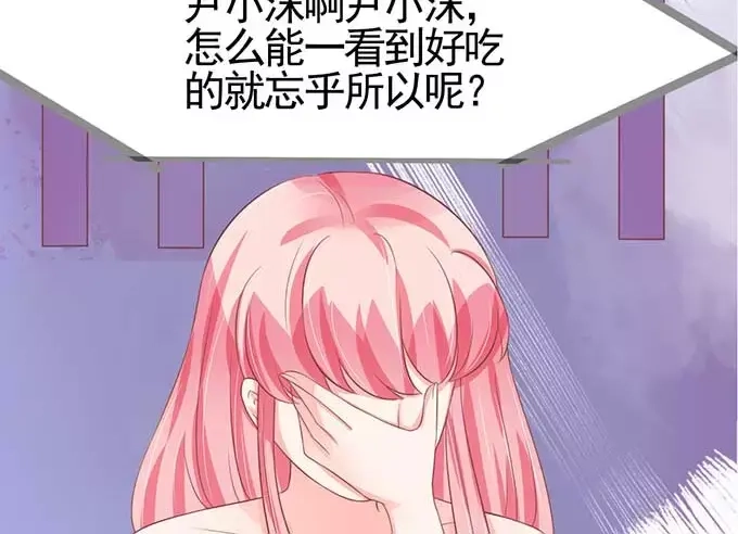 《王爵的私有宝贝》第89话 第22页