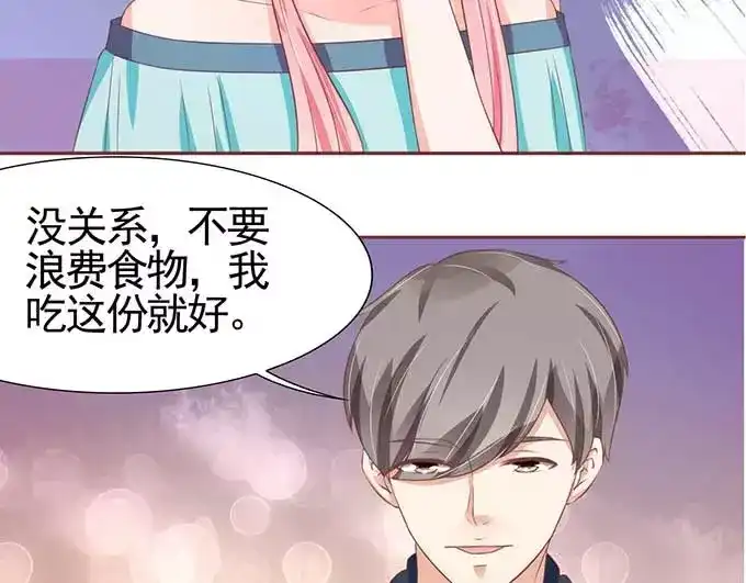 《王爵的私有宝贝》第89话 第23页