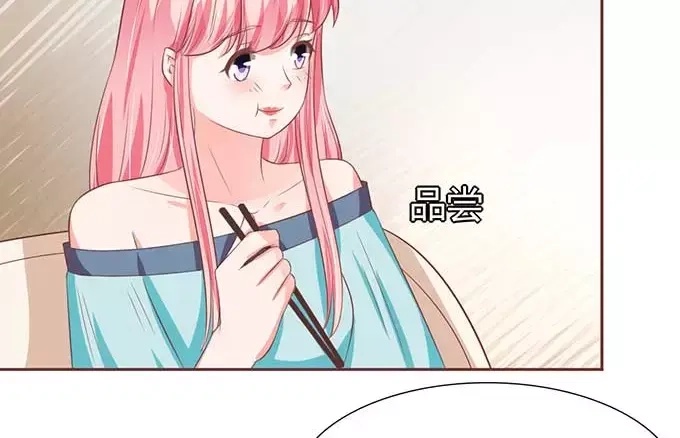 《王爵的私有宝贝》第89话 第56页