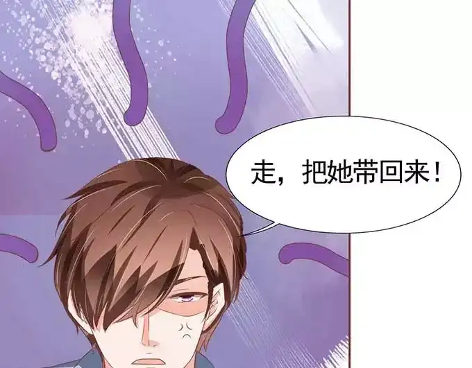 《王爵的私有宝贝》第89话 第53页