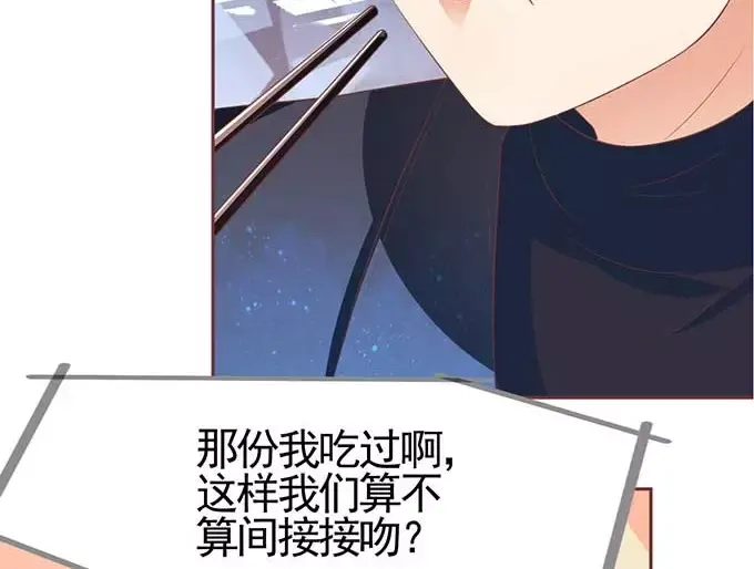 《王爵的私有宝贝》第89话 第26页